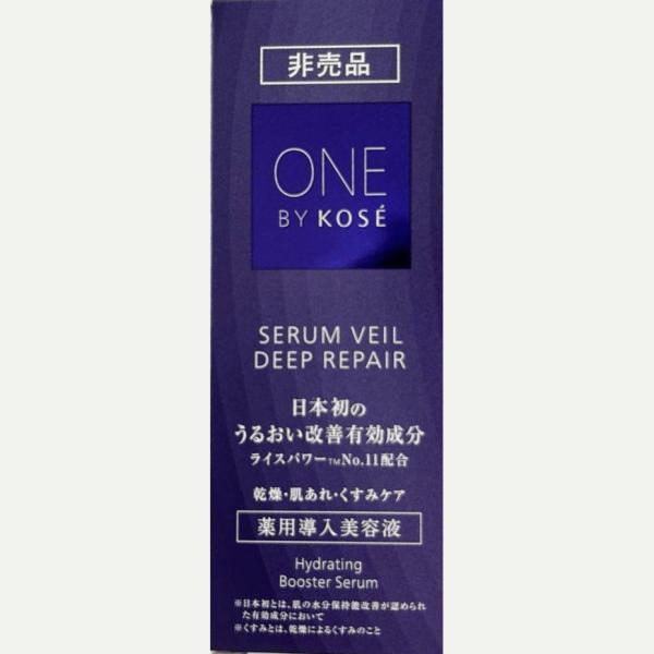 ONE BY KOSE（ワンバイコーセー） セラムヴェール ディープリペア