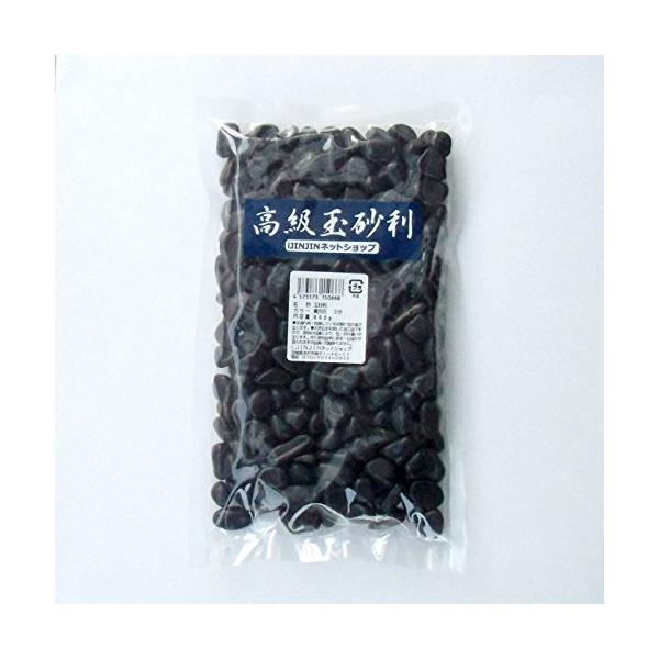 【送料無料】 高級玉砂利 黒光石(彩光石)自然玉 3分(7mm〜12mm) 小袋 800g