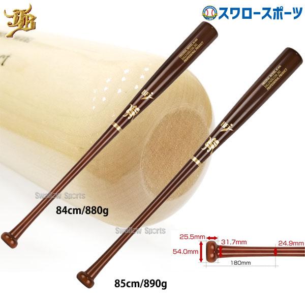 JB 野球 和牛JB バット 硬式木製バット BFJマーク入り 84cm 880g 85cm