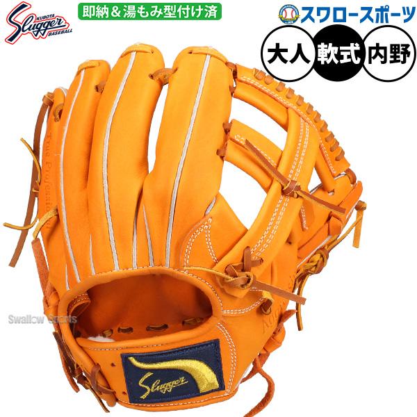 久保田スラッガー（KUBOTA SLUGGER） 野球 軟式 グローブ 軟式グローブ