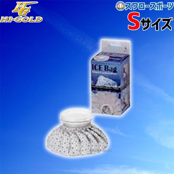 ●商品名：野球 ハイゴールド アイスバッグスノー 10501 設備・備品 HI-GOLD 野球部 野球用品 スワロースポーツ●Sサイズ（直径15cm）●メーカー品番：10501●その他※アイシング用品一覧 丈夫で手軽、スクリュー式の安全密閉...