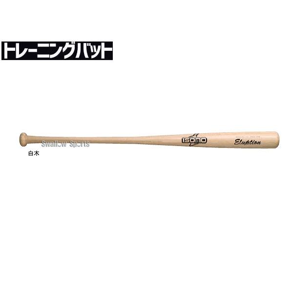野球用トレーニングバット