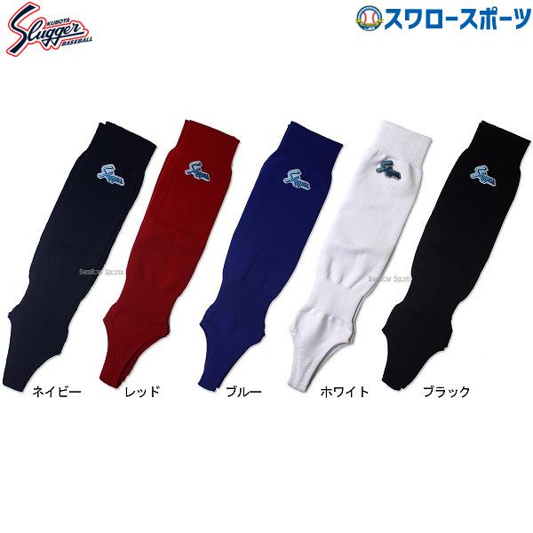 久保田スラッガー（KUBOTA SLUGGER） 野球 ストッキング I-25 ウエア