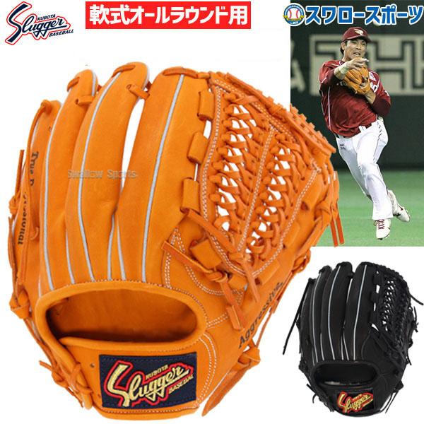 久保田スラッガー 野球 グローブ 軟式 大人 軟式グローブ 大人用 久保田スラッガー 野球 グローブ 軟式 大人 軟式グローブ 大人用