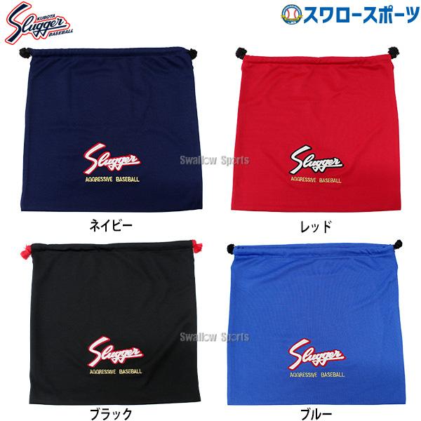 ●商品名：野球 久保田スラッガー グラブ布袋 C-504 グローブ袋 グローブ入れ 野球部 グローブ入れ グラブ入れ 野球用品 スワロースポーツ●ブラック、レッド、ネイビー、ブルー●サイズ：縦38cm×横36cm（サイズはおおよそです。生地...
