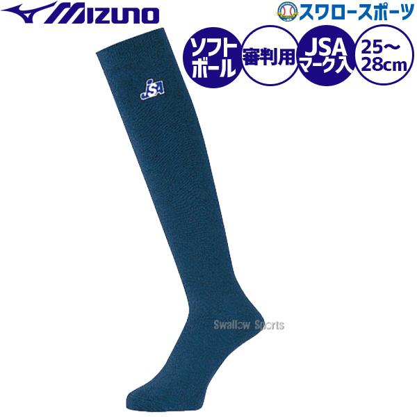 MIZUNO 野球 審判員用品 ミズノ JSAマーク入り ソフトボール審判