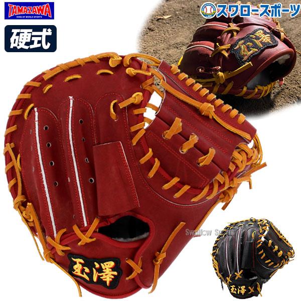 ハタケヤマオーダーキャッチャーミット オーダーシミュレーション] ハタケヤマ キャッチャーミット M19