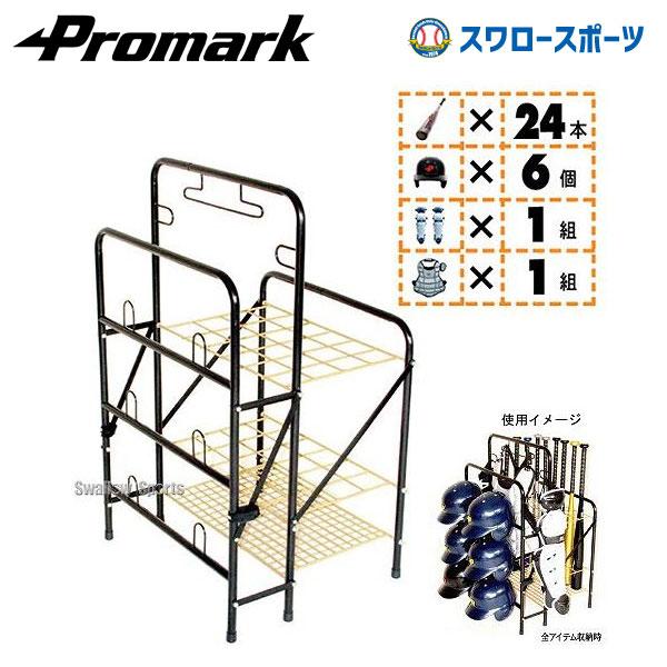 プロマーク ベースボールギア 収納 Bst 100 バット Promark 野球部 野球用品 スワロースポーツ 野球用品専門店スワロースポーツ 通販 Paypayモール