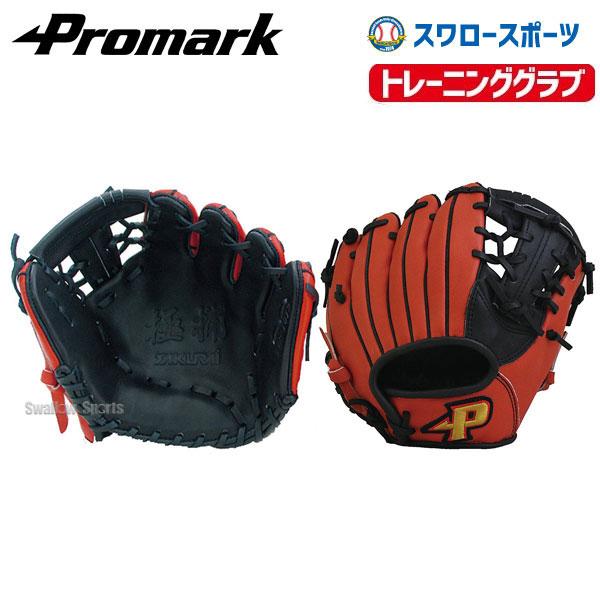 サクライ プロマーク トレーニンググローブ Tg 1012 右利き用 野球グローブ 価格比較 価格 Com