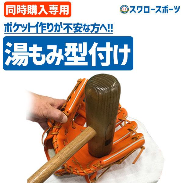 湯もみ型付道具　ハンマー無し 湯もみ型付道具 ハンマー無し 新入荷商品 – 野球専門店 タグチ
