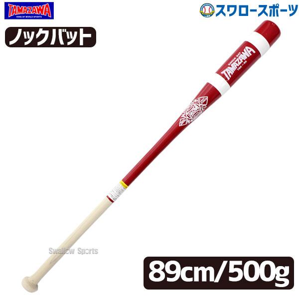 タマザワ 野球 バット 軟式 玉澤 軟式用朴ノック 89cm 500g平均