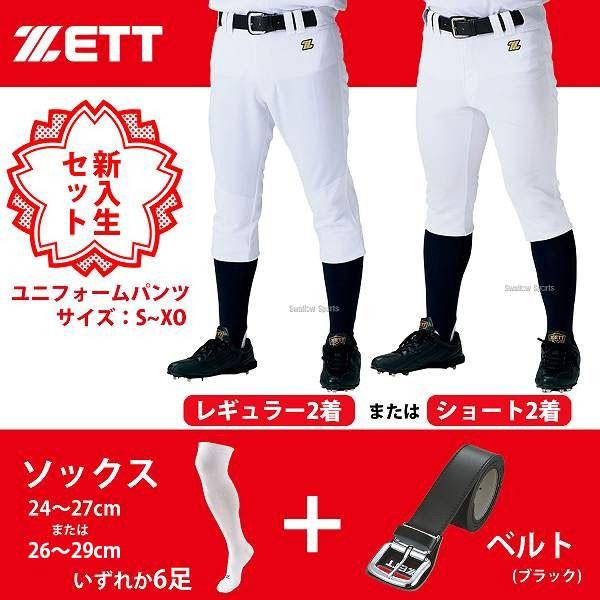 上流の 貴重な 心から 野球 ユニフォーム ソックス Nishino Cl Jp