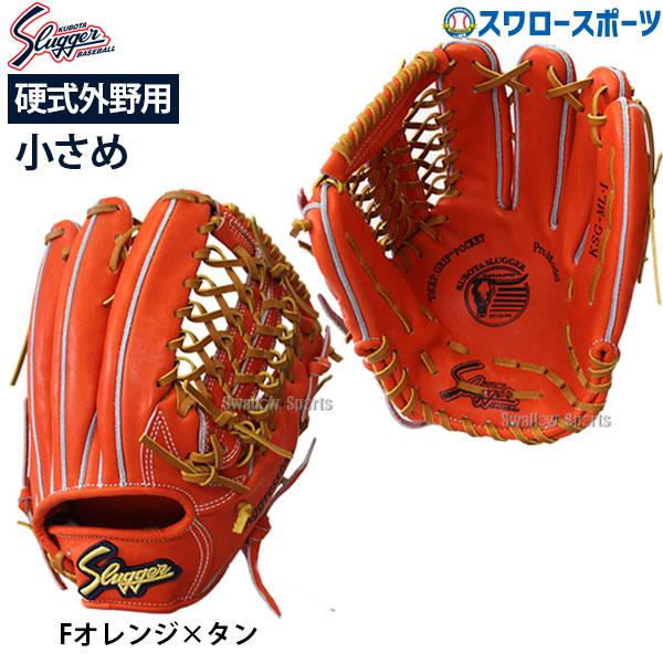 久保田スラッガー（KUBOTA SLUGGER） 野球グローブ 野球 硬式グローブ