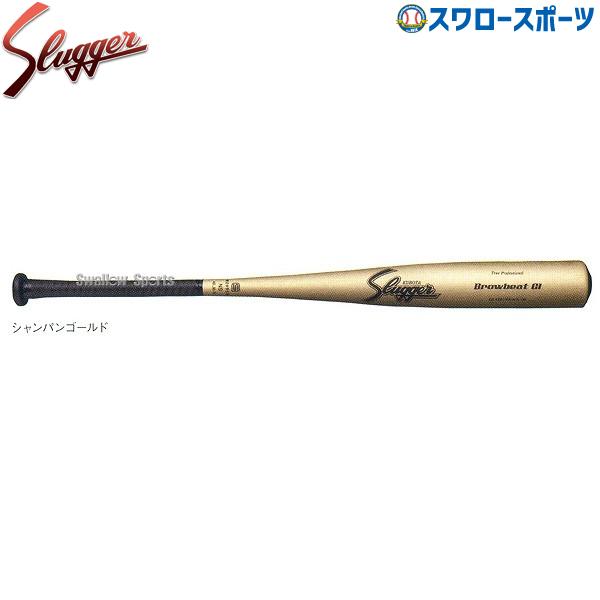 久保田スラッガー - 久保田スラッガー　中学硬式バット 楽天市場】硬式 バット 金属 久保田スラッガー 中学生対応硬式