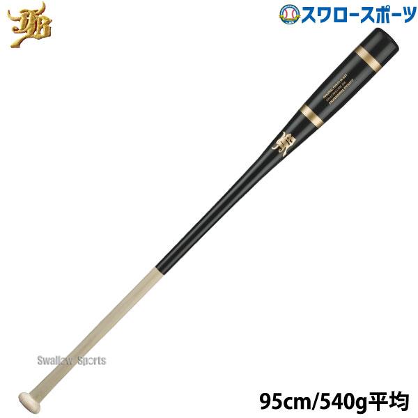 野球 和牛 JB ノックバット ノックバット硬式 硬式 軟式 ソフトボール 軽量 兼用 一般用 大人用 和牛JB 95cm 540g平均 リアルグリップ  朴×メイプル BPKBR95BK