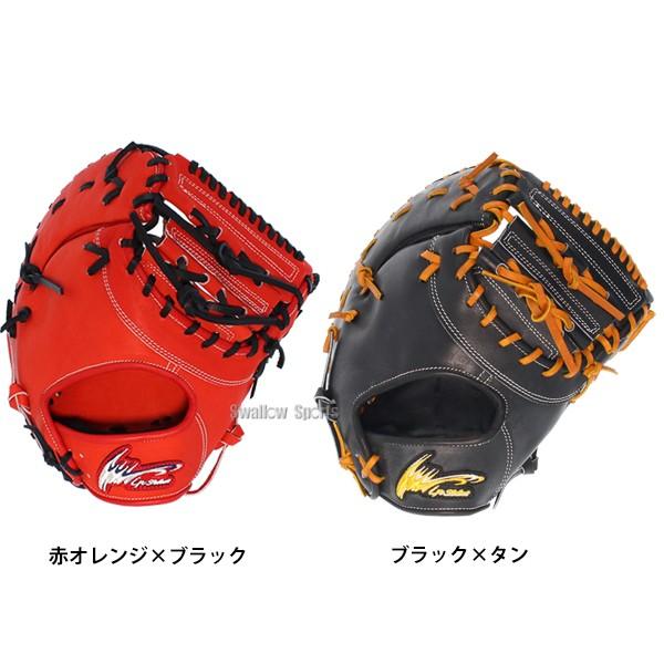 アイピーセレクト Ip 031 K Ip Select 硬式 Select 限定カラー ファーストミット 一塁手用 小型軽量 一塁手用 Ip 031 K 硬式用 高校野球 野球部 硬式野球 部活 夏季大会 野球用品 スワロー 1411 Ip031 K 野球用品専門店スワロースポーツ