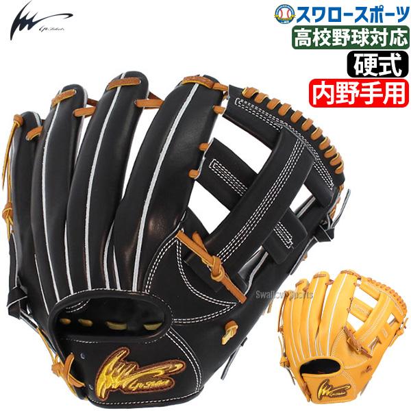 【ラベル交換不可】 野球 アイピーセレクト 硬式グローブ グラブ 内野手用 内野用 キップレザー 十河モデル 日本製 ブラック Ip.1050-18  硬式用 グローブ 高校野