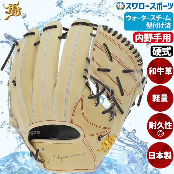 野球 JB 限定 硬式グロ―ブ グラブ 和牛JB キャメルシリーズ 内野 野球 JB 限定 硬式グロ―ブ グラブ 和牛JB キャメルシリーズ 内野