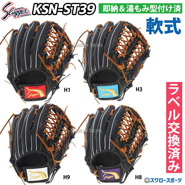24(日)最大ポイント16倍／ 野球グローブ 野球 軟式グローブ 外野 軟式 