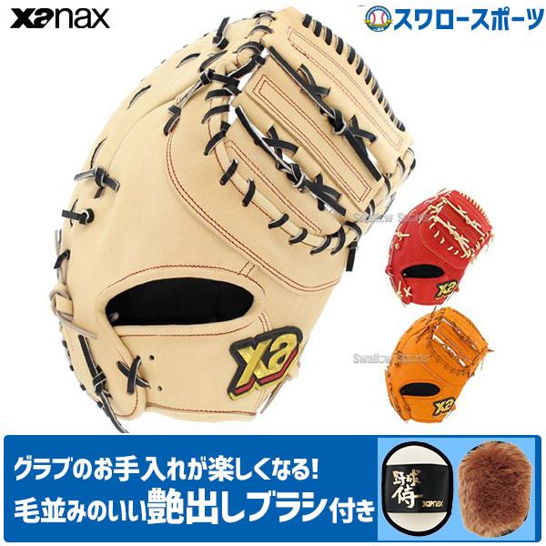 野球グローブ ザナックス 軟式 一塁手 ファーストミットの人気商品 