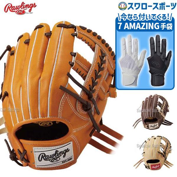 ローリングス日本製硬式SISUグラブ 野球 ローリングス SISU 硬式グローブ 内野手用 rawlings グラブ