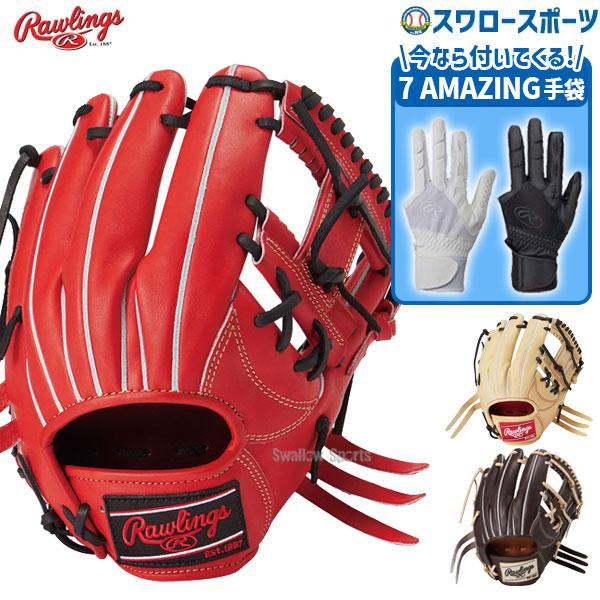 あすつく 送料無料 ローリングス 硬式グローブ グラブ プロプリファード 内野 内野手用 手袋 フィールド手袋 フィールドググラブ 7 Amazing Glove 守備手袋セッ 野球用品専門店スワロースポーツ 通販 Paypayモール