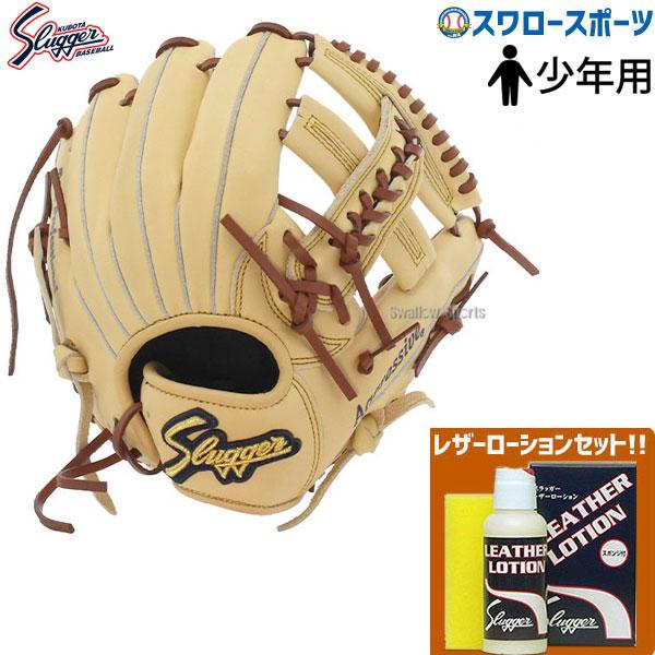 100%の保証 久保田スラッガーのスパイクとグローブSSK付軟式用