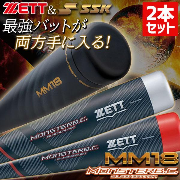 ブラックキャノン お得セット 野球 バット 軟式バット ミドル ブラックキャノン お得セット 野球 バット 軟式バット ミドル