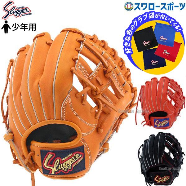 Slugger 少年軟式ファーストミットとグラブ袋セット Slugger