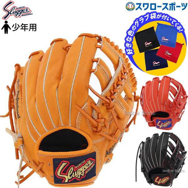 野球 1000円値下げしましたSlugger 少年 軟式グローブ オレンジ