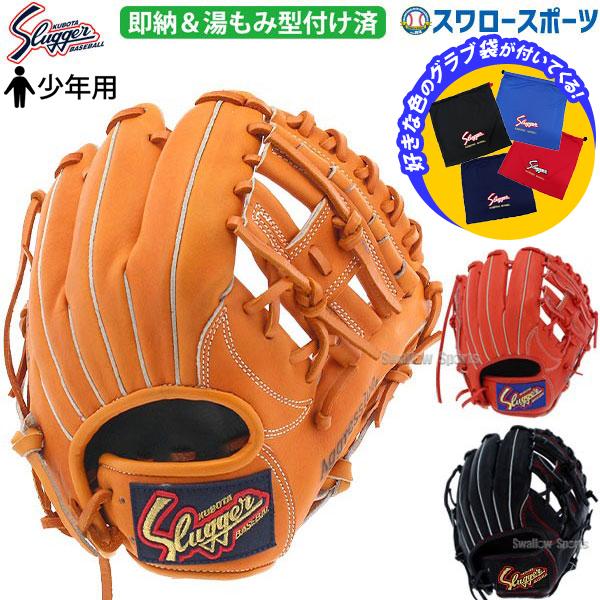 【美品】少年軟式用グラブ　久保田スラッガー KSG-J3　オールポジション外野用 久保田 少年軟式用グラブ 久保田スラッガー KSG-J3 オール