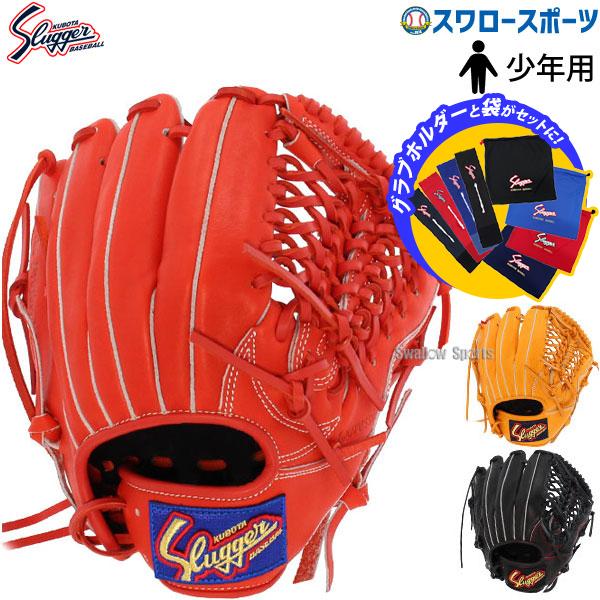 Slugger 少年軟式ファーストミットとグラブ袋セット Slugger 少年軟式ファーストミットとグラブ袋セット