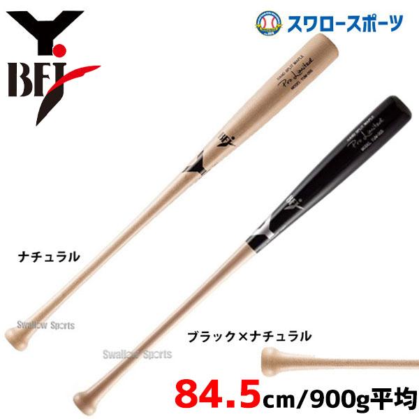 ヤナセ Yバット 硬式木製バット 北米メイプル セミトップバランス BFJ
