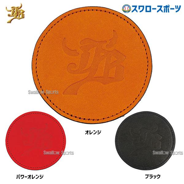 ●商品名：野球 和牛JB JB アクセサリー 雑貨 コースター BL-CO レザー 生地 野球用品 スワロースポーツ●材質:表面/宮崎県産和牛革、裏面/スポンジマット●サイズ：直径9cm●重量:60g●カラー:ブラック、オレンジ、パワーオレ...