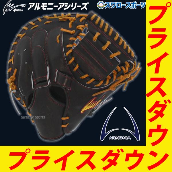 アイピーセレクト 野球グローブ 野球 軟式キャッチャーミット