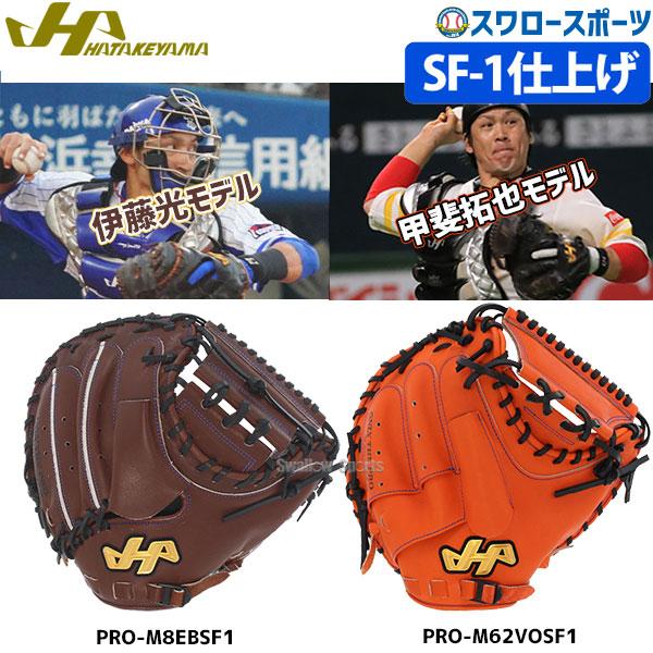 PRO M62 キャッチャーミット ハタケヤマ硬式 35周年 アニバーサリー