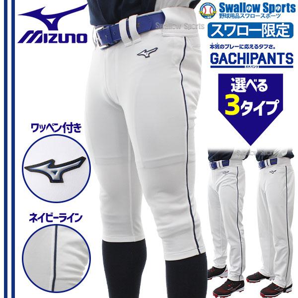 MIZUNO 野球 ミズノ スワロー限定 ユニホーム ウェア