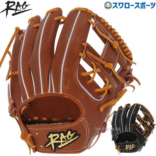 野球 ラグデリオン RAG de Lion 限定 硬式グローブ グラブ 内野 内野手