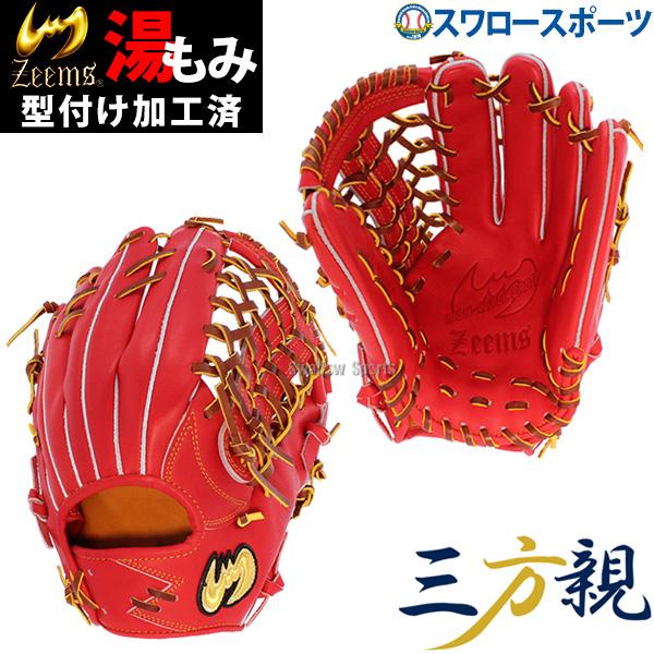 20%OFF ジームス 湯もみ型付け済み 三方親 硬式グローブ グラブ 外野用
