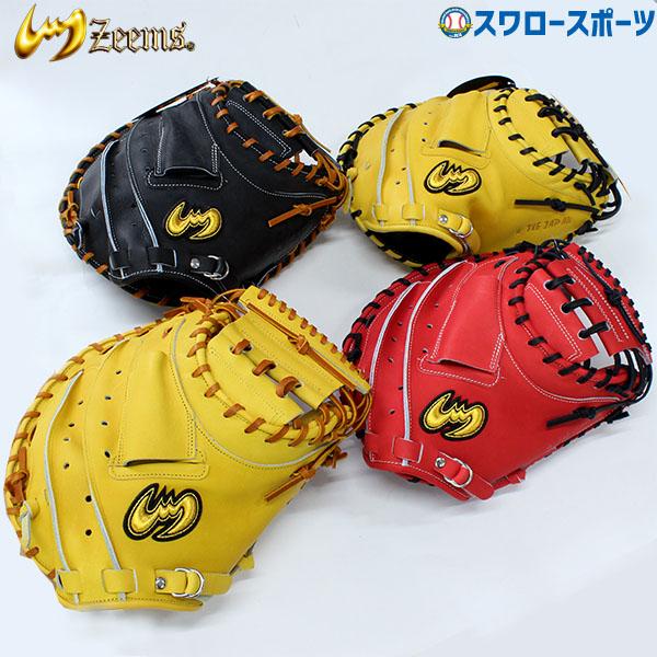 高校野球   あいすずさん専用 Zeems お手頃価格 ジ―ムス 硬式 キャッチャ―ミット 捕手用 日本