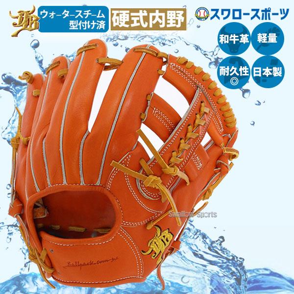 10%OFF 野球 JB 和牛JB 硬式グローブ グラブ 内野手用 三塁手 遊撃手
