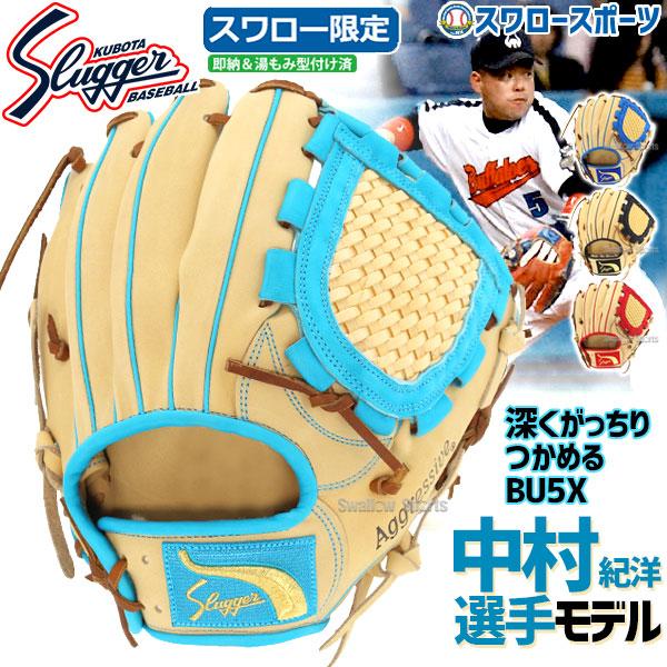 超高級品！久保田スラッガー 軟式用グローブ 内野手用-