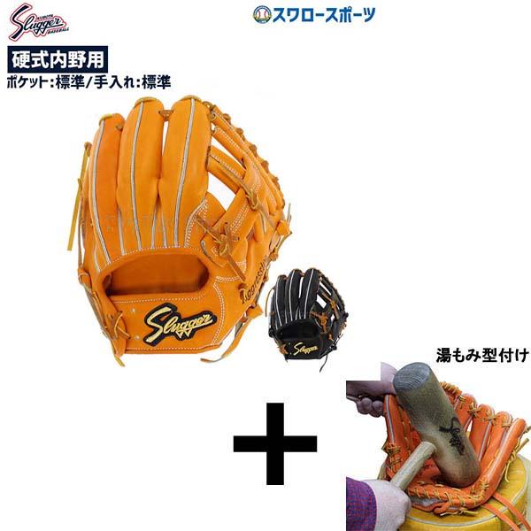 湯もみ型付け込み/代引、後払い不可】野球 久保田スラッガー 硬式 