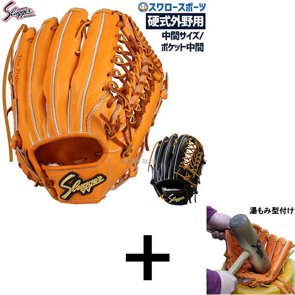 久保田スラッガー 【湯もみ型付け込み/代引、後払い不可】野球 硬式 
