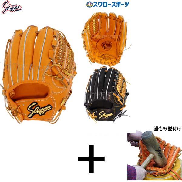 久保田スラッガー 【湯もみ型付け込み/代引、後払い不可】野球 硬式 