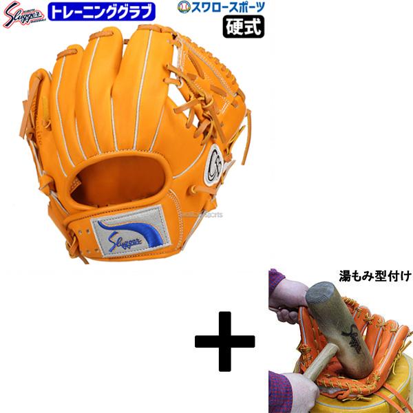 5のつく日／5(火)全品P5倍 【湯もみ型付け込み/代引、後払い不可】野球 