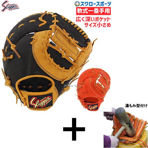 久保田スラッガー 軟式 ファーストミット KSF-733 | young-creatives.de