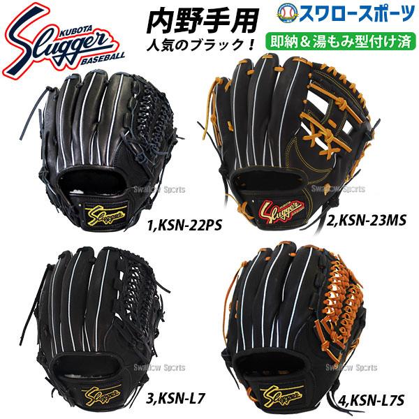 20%OFF 野球 久保田スラッガー 軟式 グローブ 軟式グローブ 野球