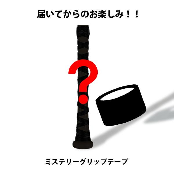 ●商品名：野球 リザードスキンズ Lizard Skins メンテナンス用品 ミステリー グリップテープ DSP ウルトラ  DSP-ULTRA 野球用品 スワロースポーツ●カラー：何色がでるかお楽しみ●サイズ：0.5mm、1.1mm、1....