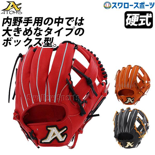 20%OFF 野球 ATOMS アトムズ 硬式グローブ グラブ グローバルライン 内野手用 日本製 AGL-601 内野手用 硬式用 野球部 高校